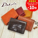【エントリーで最大P51倍】 Dakota ダコタ 財布 フォンス 二つ折り財布 30551(35891) 女子 レディース ミニ財布 スリム レザー シンプル おしゃれ かわいい 送料無料 プレゼント ギフト ラッピング無料 一粒万倍日 吉日