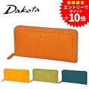 【エントリーで最大P51倍】 Dakota ダコタ 財布 レディース 女子 アペーゴ 長財布 ラウンドファスナー 30471(35271) 小銭入れ 本革 カードケース シンプル かわいい おしゃれ ブランド 上品 コンパクト 送料無料 プレゼント ギフト ラッピング無料