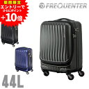 【裏技!エントリーで+P10倍】 フリクエンター スーツケース キャリー ハード FREQUENTER クラムA ストッパー付4輪キャリー 53cm 中型 44...