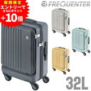 【裏技!エントリーで+P10倍】 フリクエンター スーツケース キャリー ハード FREQUENTER リエーヴェ 4輪キャリー 48cm フロントオープン型 ...