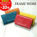【エントリーで最大P51倍】 フレームワーク FRAME WORK カードケース 名刺入れ 【プルーズ】 41804 レディース ポイント10倍 送料無料 プレゼント ギフト ラッピング無料 通販
