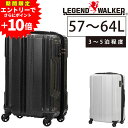 【裏技!エントリーで+P10倍】 【メーカー直送】 レジェンドウォーカー スーツケース キャリー ハード Legend Walker ブレイドPCファイバー 中...