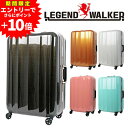 【裏技!エントリーで+P10倍】 【1年保証】 スーツケース キャリーケース ハード 旅行 レジェンドウォーカー LEGEND WALKER スーツケース 53...