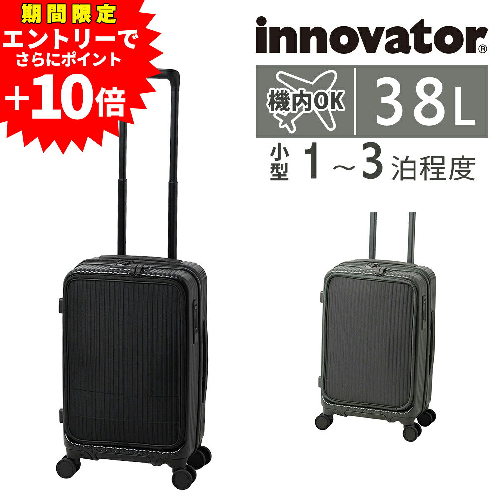 Rakuten - 【エントリーで最大P57倍】【メーカー直送】 イノベーター スーツケース ビジネスキャリー キャリーバッグ ガーメントバッグ 機内持ち込み 38L innovator 1〜3泊程度 INV5EVA メンズ レディース 送料無料 誕生日プレゼント 無料預入受託サイズ 正規代理店 nwar