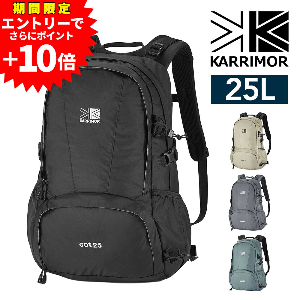 楽天市場】カリマー リッジ25の通販