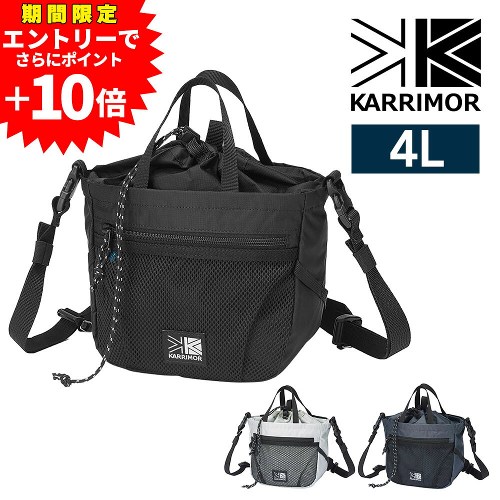 楽天市場】カリマー 3wayの通販