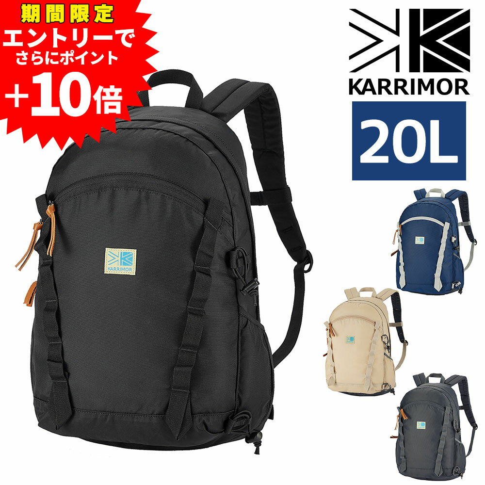 【300円OFFクーポン】カリマー バッグ リュックサック デイパック バックパック KARRIMOR ライフスタイル VTデイパックF 20L B4 A4 メンズ レディース ポイント10倍 送料無料 誕生日プレゼント ギフト ラッピング無料 nwar Coup23x