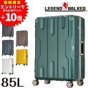 【エントリーで最大P48倍】 【メーカー直送】 レジェンドウォーカー LEGEND WALKER スパタ SPATHA スーツケース キャリー ハード 大型 8...