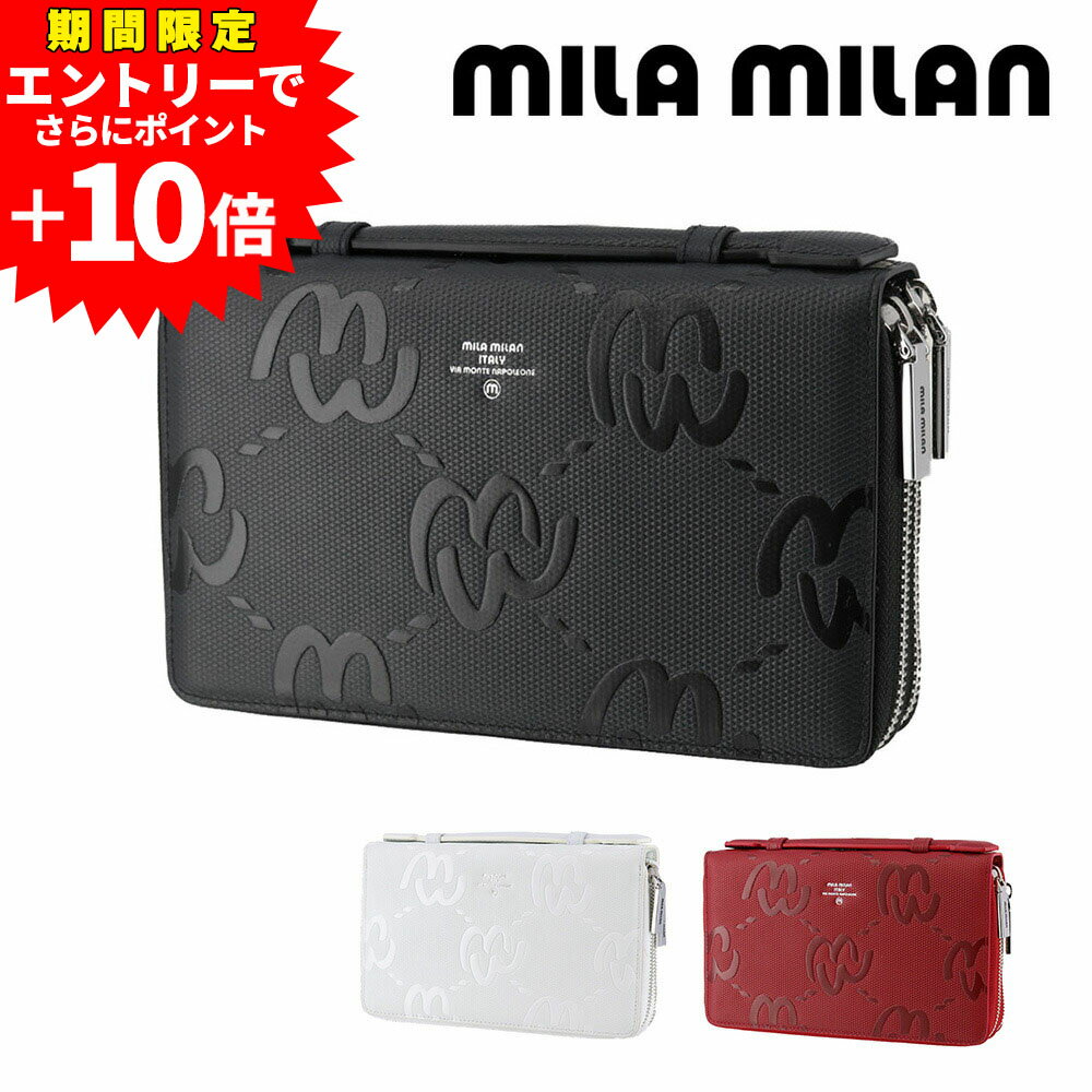 【エントリーで最大P52倍】ミラ・ミラン 財布 バッグ スマートセルバッグ クラッチバッグ 長財布 ダブルファスナー mila milan ミオ 255213 メンズ レディース レザー 牛革 送料無料 最強配送 誕生日プレゼント ギフト ラッピング無料