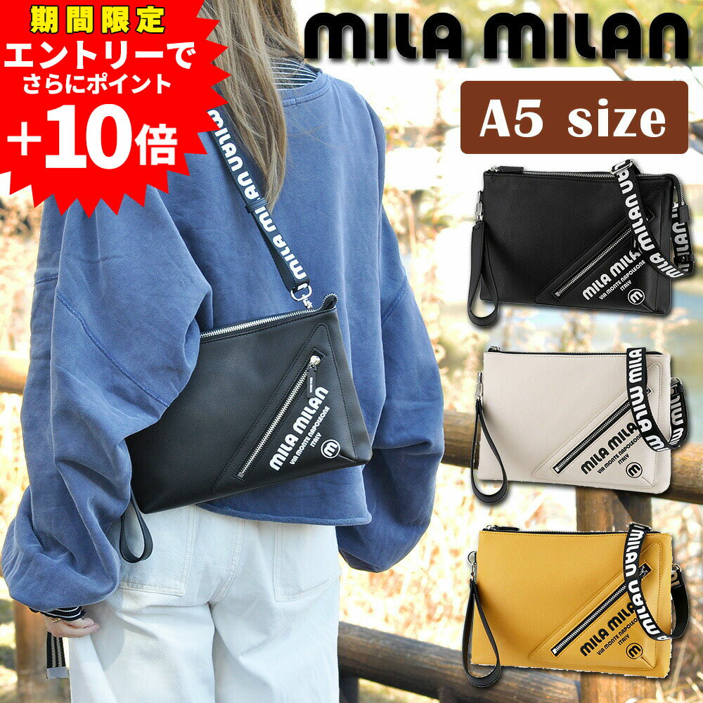 【エントリーで最大P52倍】ミラ・ミラン バッグ 2WAYクラッチバッグ ショルダーバッグ A5 B6 mila milan プリモ 261111 メンズ レディース レザー P10倍 送料無料 最強配送 誕生日プレゼント ギフト ラッピング無料