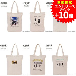 【必見!エントリーで最大P10倍】【1000円OFFクーポン】【先着購入特典あり】呪術廻戦 × ミストフォルツァ トート キャンバストート トートバッグ 限定生産モデル 虎杖悠仁 伏黒恵 釘崎野薔薇 五条悟 夏油傑 家入硝子 推し ラッピング無料 正規代理店 【m20np】 Coup23x