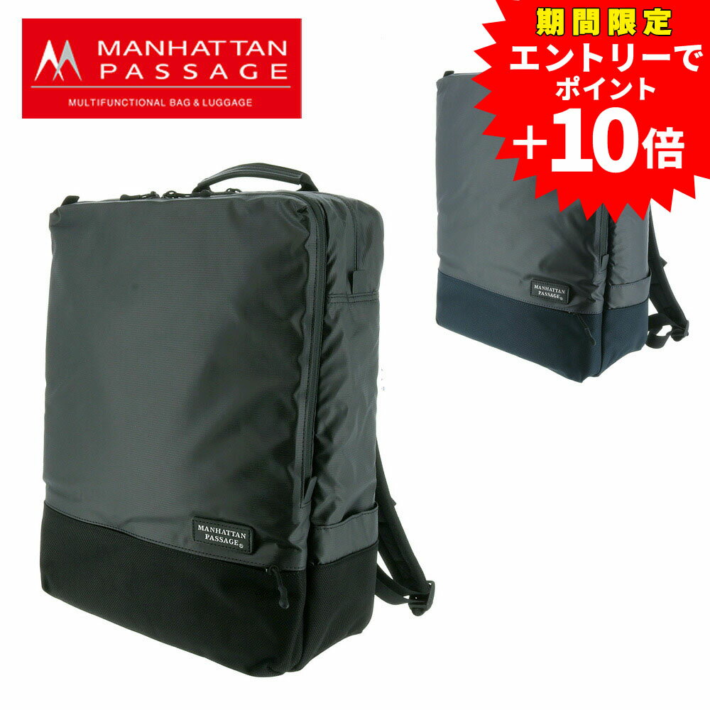 Manhattan Passage - 【エントリーで最大P49倍】マンハッタンパッセージ リュックサック ウェルオーガナイズドバックパック デイパック ビジネスリュック 3315 MANHATTAN PASSAGE プラス2.1 メンズ 通勤 P10倍 誕生日プレゼント ギフト プレゼント ラッピング無料