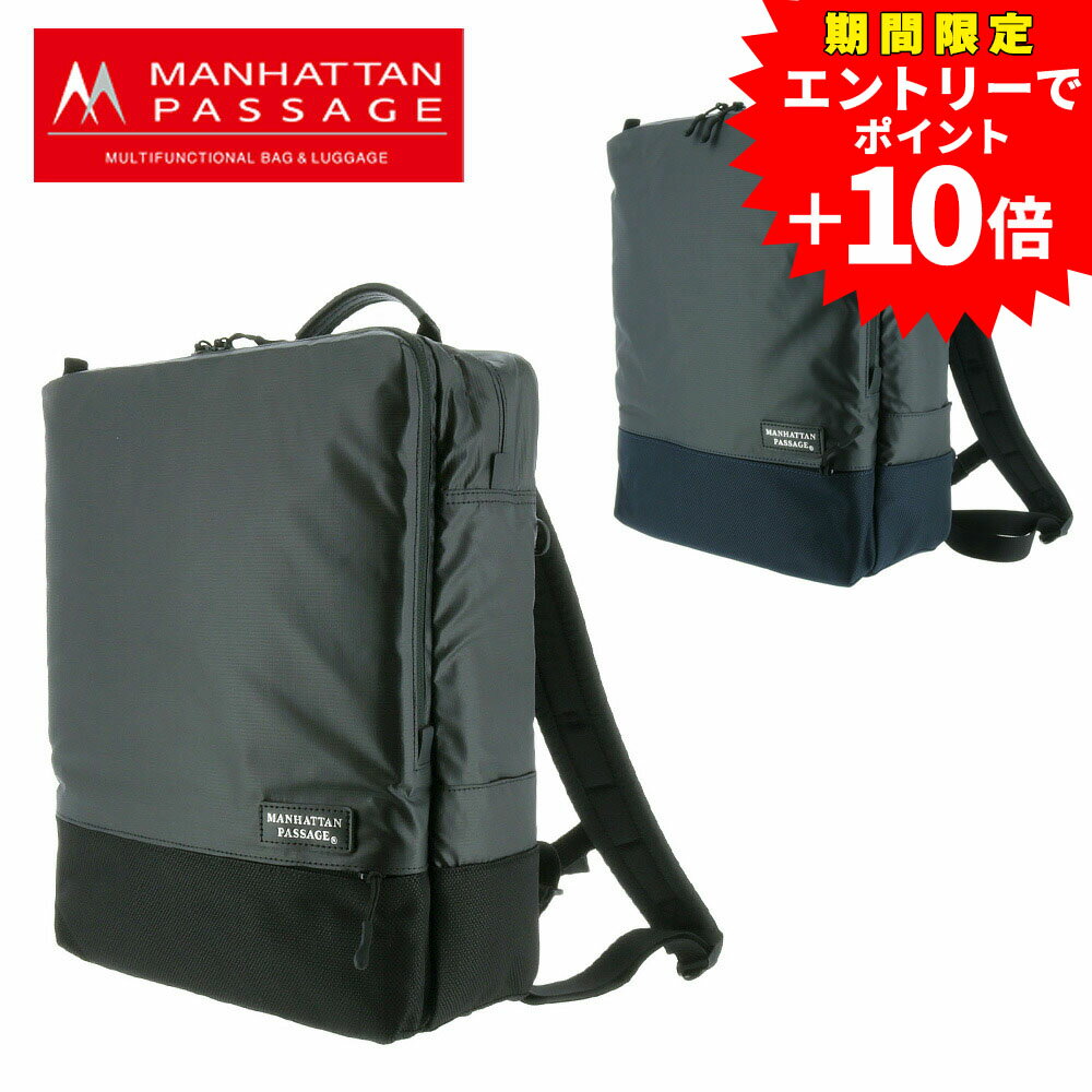 【エントリーで最大P49倍】マンハッタンパッセージ MANHATTAN PASSAGE プラス2.1 Plus2.1 ウェルオーガナイズドバックパック リュックサック デイパック ビジネス 3316 メンズ 通勤 通学 P10倍 送料無料 誕生日プレゼント ギフト ラッピング無料