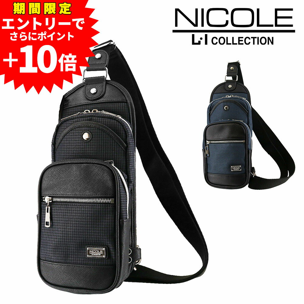 【エントリーで最大P50倍】ニコル バッグ ショルダーバッグ ボディバッグ 斜め掛け NICOLE ニューアーバン ワンショルダーバッグ B6サイズ nil229 メンズ レディース送料無料 誕生日プレゼント ラッピング無料 正規代理店 nwar