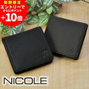 【エントリーで最大P48倍】 ニコル NICOLE 小銭入れ コインケース 【MENDI III/メンディIII】 7308006(7305606) メンズ レディース ネコポス可能 ポイント10倍 送料無料 プレゼント ギフト ラッピング無料 通販|詳細画像