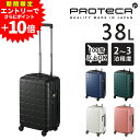 【裏技!エントリーで+P10倍】 【メーカー直送】スーツケース キャリーケース (38L) 2〜3泊 ハード 大容量 日本製 旅行かばん Proteca プロテ...