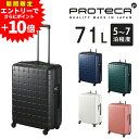 【裏技!エントリーで+P10倍】 【メーカー直送】スーツケース キャリーケース (71L) 5〜7泊 ハード 日本製 旅行かばん Proteca プロテカ【36...