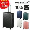 【裏技!エントリーで+P10倍】 【メーカー直送】スーツケース キャリーケース (100L) 7〜10泊 ハード 大容量 日本製 旅行かばん Proteca プ...