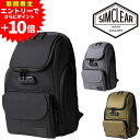 【裏技!エントリーで+P10倍】 シムクリア リュックサック ビジネスリュック デイパック バックパック SIMCLEAR ツナグバッグ ツーインワンプラス B...