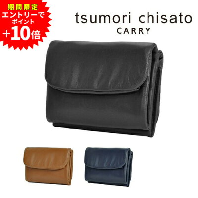 【裏技!エントリーで+P10倍】 ツモリチサト tsumori chisato 三つ折り財布【ソフトレザー】 57002 レディース 三つ折り ブランド 女性 折り財布 革 レザー 3つ折り 義母 主婦 ママ お母さん 送料無料 プレゼント ギフト 通販 一粒万倍日 吉日