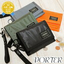 吉田カバン ポーター PORTER 三つ折り財布【CAPSULE/カプセル】555-06439 メンズ レディース 3つ折り【P10倍】【送料無料】| 財布 男性 ブランド サイフ メンズ財布 おしゃれ 誕生日プレゼント 彼氏 ウォレット プレゼント ギフト【あす楽】