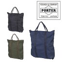 ポーター フレックス 2WAYトートバッグ 856-07502 吉田カバン PORTER 2wayトートバッグ 小さめ リュックサック デイパック 【PORTER FLEX/フレックス】 856-07502 ブランド メンズ レディース 黒 旅行 エコバッグ