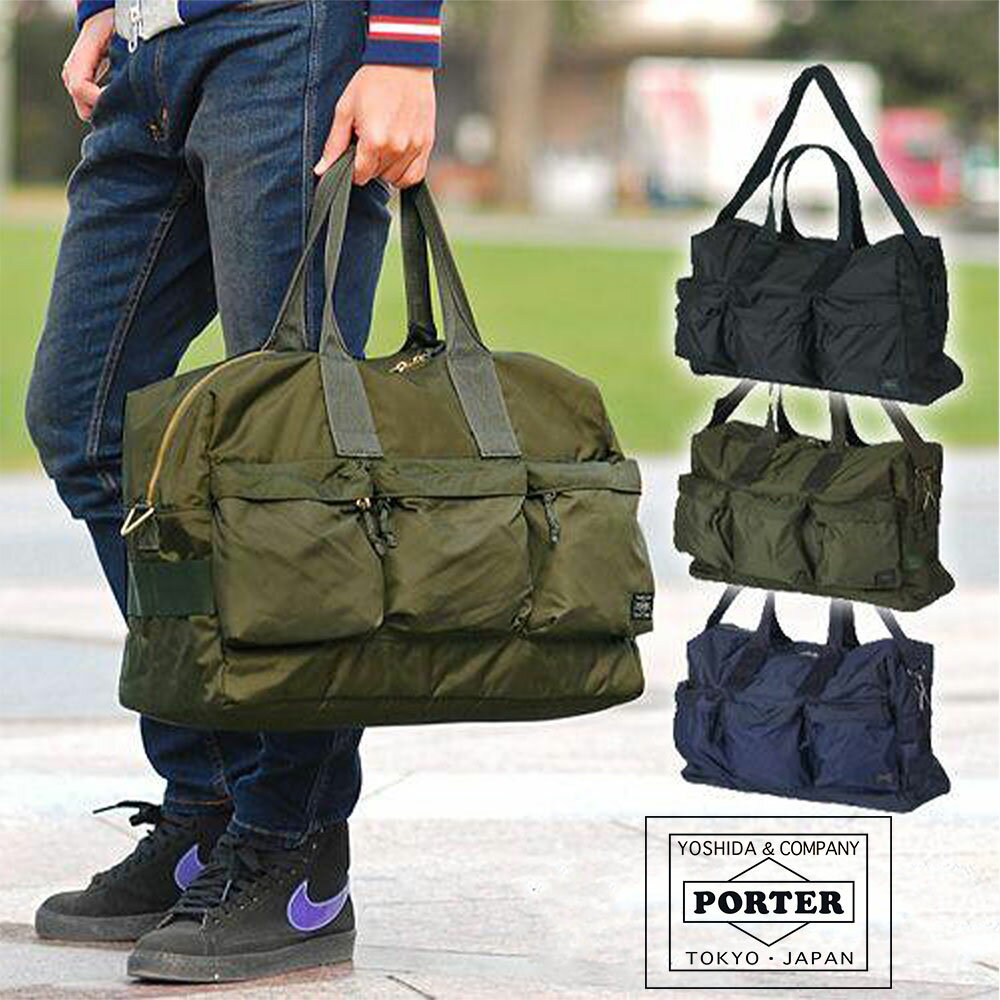 【P19倍 9/3(火)当店限定P企画】吉田カバン ポーター PORTER 2wayダッフルバッグ ボストンバッグ 【PORTER FORCE/フォース】 855-05900 ブランド メンズ ギフト 旅行【P10倍】【送料無料】 プレゼント ギフト カバン ラッピング あす楽