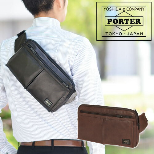 ウエストバッグ ポーター アメイズ ウエストバッグ 022-03795 吉田カバン PORTER ウエストバッグ ファニーパック 022-03795 メンズ レディース カバン ギフト 父の日