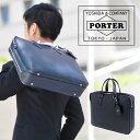 ポーター ソート ブリーフケース(S) 116-03274 吉田カバン PORTER ブリーフケース(S) ビジネスバッグ 【SORT/ソート】 116-032...