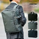 ポーター ステージ 3WAYブリーフケース 620-08283 吉田カバン PORTER 3wayブリーフケース ショルダーバッグ リュックサック 【STAGE...