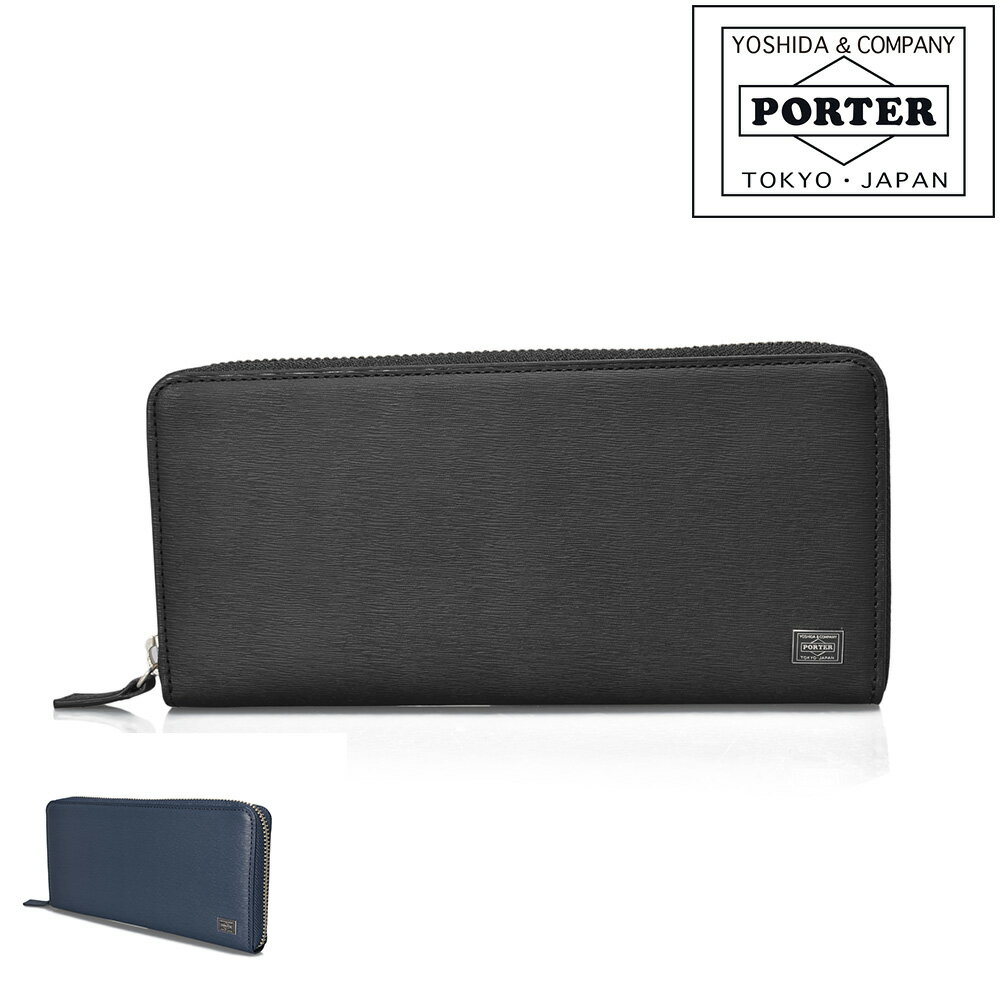 PORTER 長財布（メンズ） ポーター カレント ロングウォレット 052-02214 吉田カバン PORTER ラウンドファスナー長財布【CURRENT/カレント】 052-02214 メンズ レディース 長財布 ブランド 革 | 財布 男性 サイフ おしゃれ 彼氏 本革 吉日 父の日