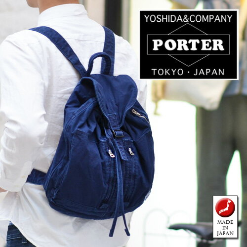 PORTERポーターのリュックやデイパックのおすすめ!定番から新作まで ...