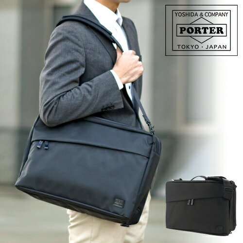 楽天NewbagWakamatsu バッグ 財布 小物ポーター ビュー 3WAYブリーフケース 695-05758 吉田カバン PORTER 3wayブリーフケース ショルダーバッグ リュックサック ビジネスバッグ 【VIEW/ビュー】 695-05758 メンズ レディース ギフト 父の日