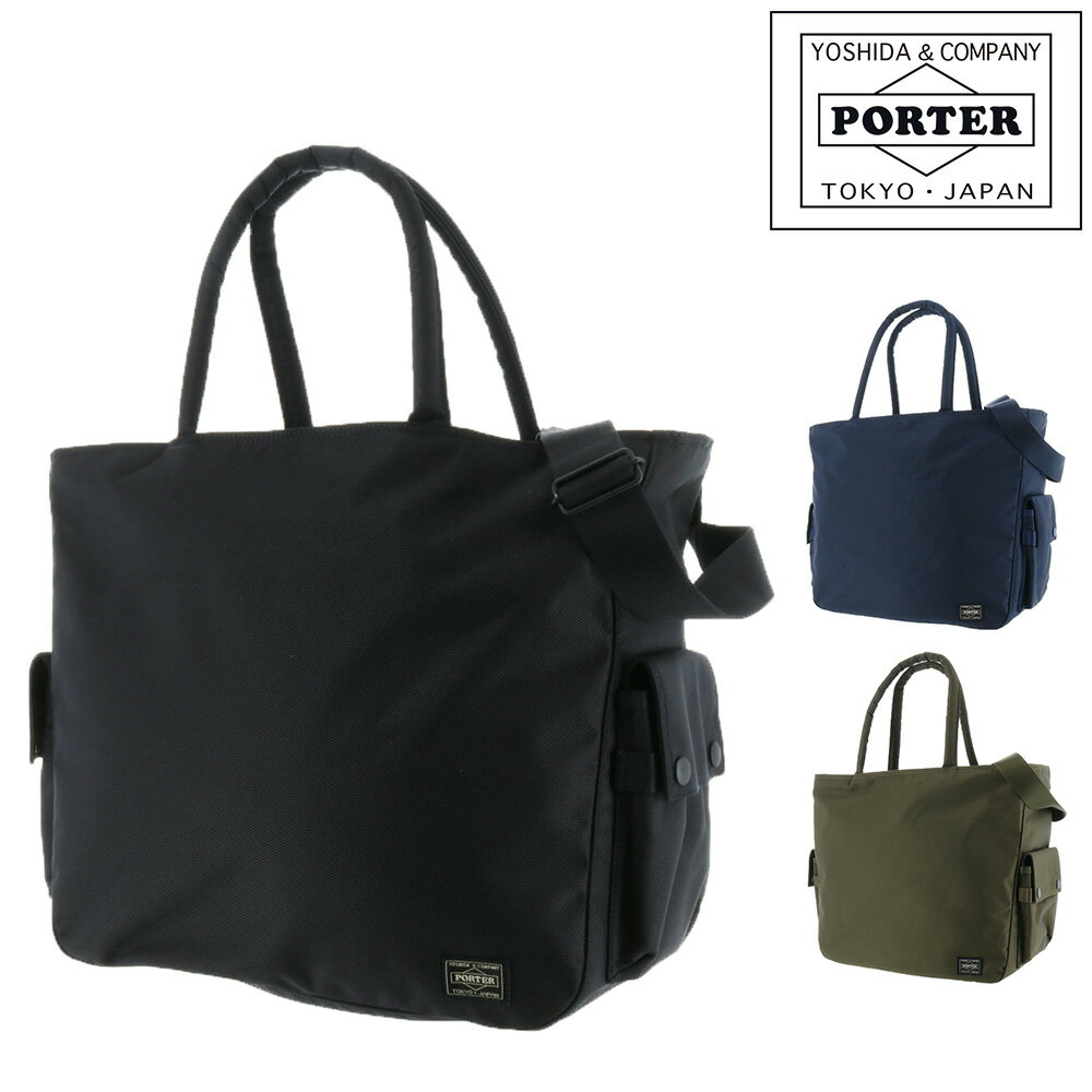 ポーター トートバッグ メンズ ポーター ユニット 2WAYトートバッグ 784-05462 PORTER UNIT ショルダーバッグ メンズ レディース ポイント10倍 誕生日プレゼント ギフト 父の日