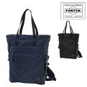 ポーター PORTER ケープ 2WAYトートバッグ 883-15443 吉田カバン バッグ トートバッグ リュックサック デイパック 撥水 2way A4サイ...