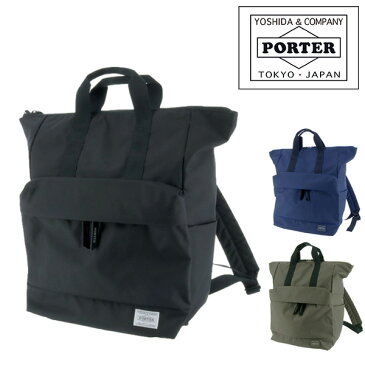 【楽天カードで最大P12倍】 ポーターガール PORTER GIRL 吉田カバン 2wayリュックサック 【MOUSSE/ムース】 751-18176 レディース ポイント10倍 あす楽 送料無料 プレゼント ギフト ラッピング無料 通販