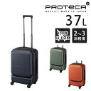 【楽天カード利用で最大P12倍】 【メーカー直送】スーツケース キャリーケース (37L) 2〜3泊 ハード 機内持ち込み ファスナータイプ 日本製 旅行かばん...