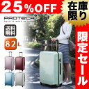 【25%OFFセール】スーツケース キャリー ハードキャリー 旅行かばん!エース Ace プロテカ ProtecA【LAGUNA LIGHT F/ラグーナライトF】02534 メンズ ギフト レディース 82L 大型 長期旅行 家族旅行【送料無料】|修学旅行 おしゃれ キャリーケース プレゼント バッグ