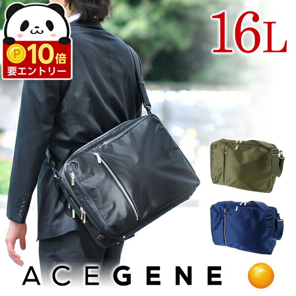 ��ǯ��Ǹ塪����ȥ꡼�Ǻ���P54�ܡۥ����������� ACEGENE 3way�ӥ��ͥ��Хå� ���������Хå� ���å����å� �ӥ��ͥ����å� �Хå��ѥå� G...