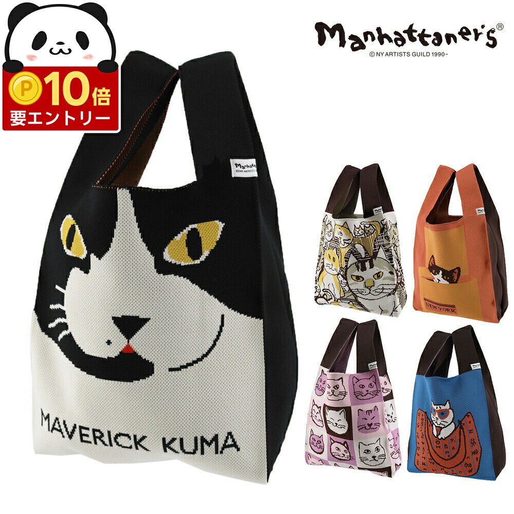 マンハッタナーズ☆レザーバッグ 楽天市場】マンハッタナーズ バッグの通販