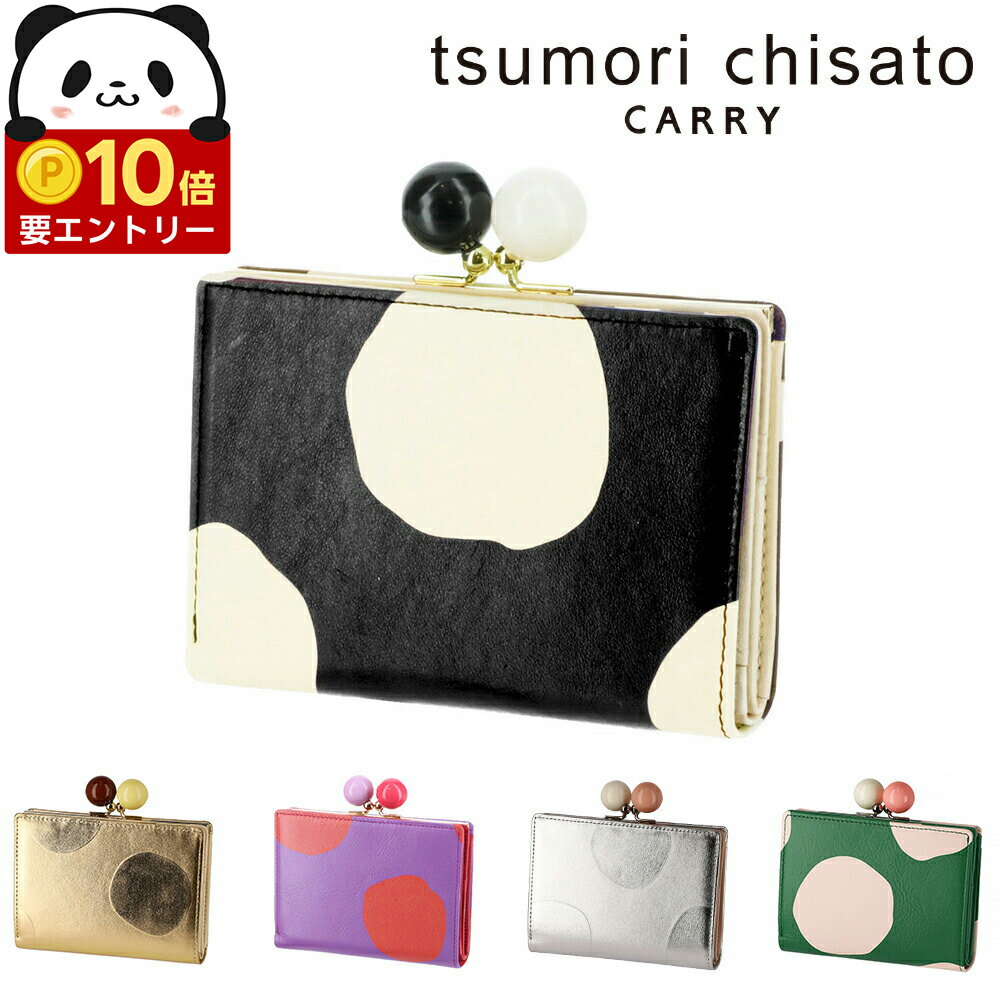 楽天市場】ツモリチサト がま口 バッグの通販