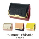 ツモリチサト 財布（レディース） 【楽天カード利用で最大P12倍】 ツモリチサト tsumori chisato ミニ財布 三つ折り財布 折財布 シュリンクコンビ 57657 レディース おしゃれ シンプル かわいい ママ 主婦 お母さん 女性 猫 ツートンカラー 送料無料 プレゼント ギフト ラッピング無料