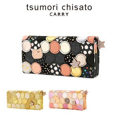 【P17倍※Rカード】tsumori chisato CARRY ツモリチサト 長財布 新マルチドット 57092 日本製 財布 サイフ レディース 女性 プレゼント 人気ブランド かわいい 小銭入れあり 本革 主婦 義母 ママ お母さん 送料無料 楽天 ポイント10倍