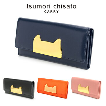 【24時間限定 エントリーで最大P29倍】 ツモリチサト tsumori chisato 長財布 【ネコフレーム】 57394 レディース 財布 長財布 小銭入れあり 人気 本革 カードケース シンプル かわいい ブランド 父の日 あす楽 送料無料 プレゼント ギフト ラッピング無料 通販