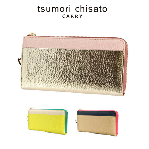 ツモリチサト 財布（レディース） 【5/18限定 最大P14倍】 ツモリチサト tsumori chisato L字ファスナー長財布 シュリンクコンビ 57662 レディース P10倍 ツモリチサト長財布 可愛い 革財布 彼女 お返し 送料無料 プレゼント ギフト ラッピング無料 通販 一粒万倍日 吉日