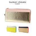 ツモリチサト 長財布 レディース 【4/25限定 最大P24倍】 ツモリチサト tsumori chisato L字ファスナー長財布 シュリンクコンビ 57662 レディース P10倍 ツモリチサト長財布 可愛い 革財布 彼女 お返し 送料無料 プレゼント ギフト ラッピング無料 通販 一粒万倍日 吉日