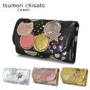  ツモリチサト tsumori chisato キーケース  57088 レディース カバン  送料無料 プレゼント ギフト ラッピング無料 通販