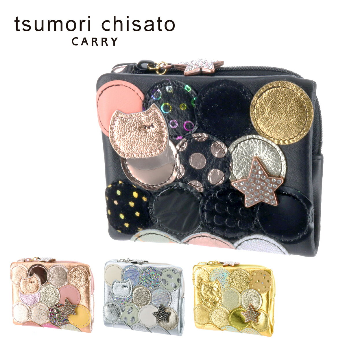 ツモリチサト 財布（レディース） 【マラソン期間中最大P22倍】 ツモリチサト tsumori chisato 二つ折り財布 折財布 ミニ財布 【新マルチドット】 57095 レディース 人気 おしゃれ シンプル かわいい ママ 主婦 お母さん 女性 猫 P10倍 送料無料 プレゼント ギフト 一粒万倍日