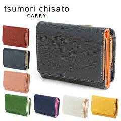 https://thumbnail.image.rakuten.co.jp/@0_mall/newbag/cabinet/tsumorichisato14/t0457946.jpg