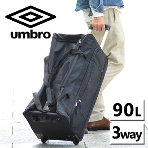 【7/5限定エントリー&Rカードで最大P24倍】 アンブロ UMBRO 3wayボストンキャリー ショルダーバッグ 大型 90L 1週間以上 boston ボストン 075003 メンズ レディース P10倍 カバン あす楽 送料無料 プレゼント ギフト ラッピング無料 通販 サッカー 合宿 スポーツ 旅行